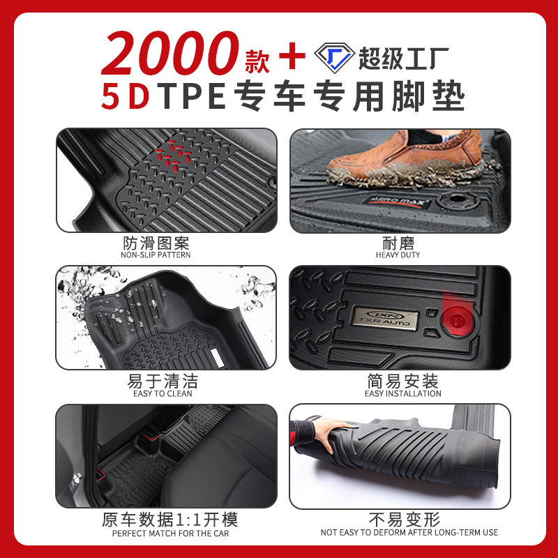 Txinrui es adecuado para Toyota Auto Overbearing Prado Cool Road Ze Auto Alfombrilla de caja trasera impermeable Alfombrilla de pie TPE moldeada por inyección