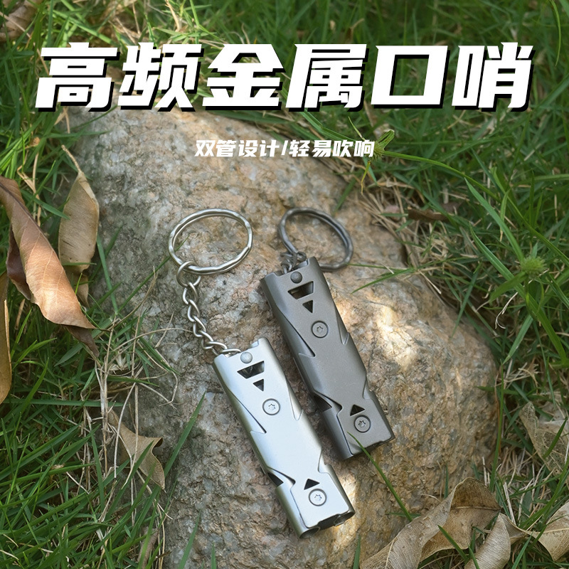 Survival Whistle Double-Tube Blast Whistle Outdoor Rescue Whistle Stainless Steel High-Frequency Earthquake Life-Saving Whistle High Decibel Whistle