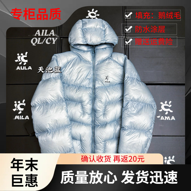 5000Gt Goose down Sunstone Aila Correct Version Kaijia Qianpeng Marshal Mountaineering Clothing Trendy Brand High-End down Jacket