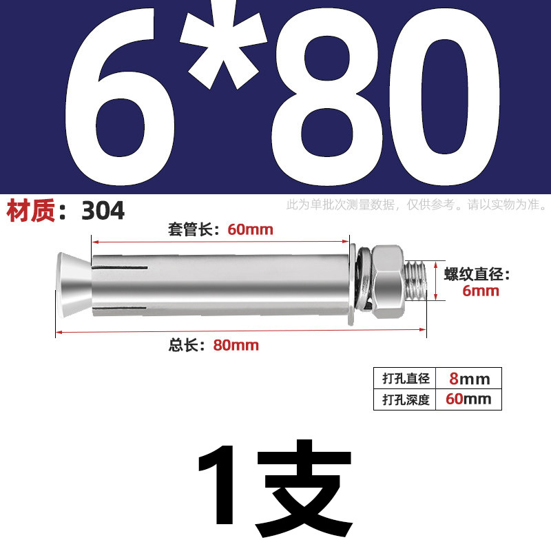 Анкерный болт Jianlong M6*80 сталь 304