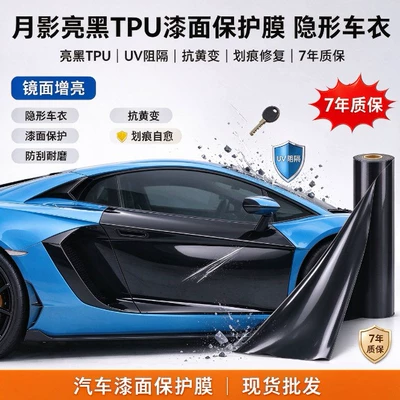 Tpu Paint Protection Film, Invisible Car Wrap, Anti-Scratch Film for Car Paint, Anti-Yellowing Self-Healing, 7-Year Warranty