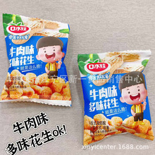 口水娃 多味花生 方包 五香味  牛肉味 香辣味 烤肉味 一袋5斤