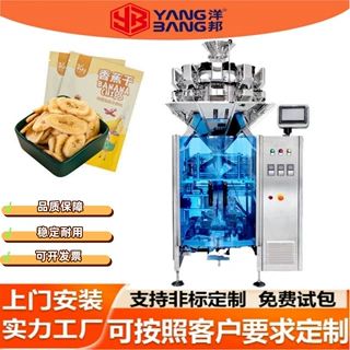 YB-520YT小型计量包装一体机多功能小批量生产优选操作简便颗粒