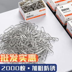 金属クリップ大型クリップオフィス事務用品厚メッキ表層カラーマカロンカラー