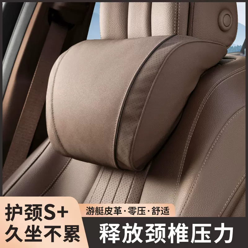卡诗顿适用奔驰S迈巴赫同款头枕汽车护颈枕岳迈腾宝马腰靠垫原厂