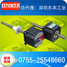 【EXL545】台湾大内EXTION精密直线式丝杆步进马达电机