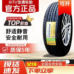 Giti şini 175 185 195 205 215 225/50 55 60 65R14R15R16R17