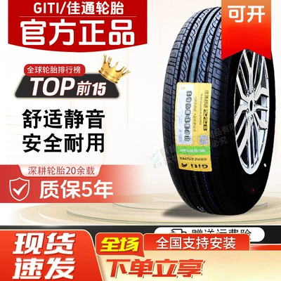 Giti Giti Tire 175 185 195 205 215 225/50 55 60 65R14R15R16R17 (Vehicle tire)