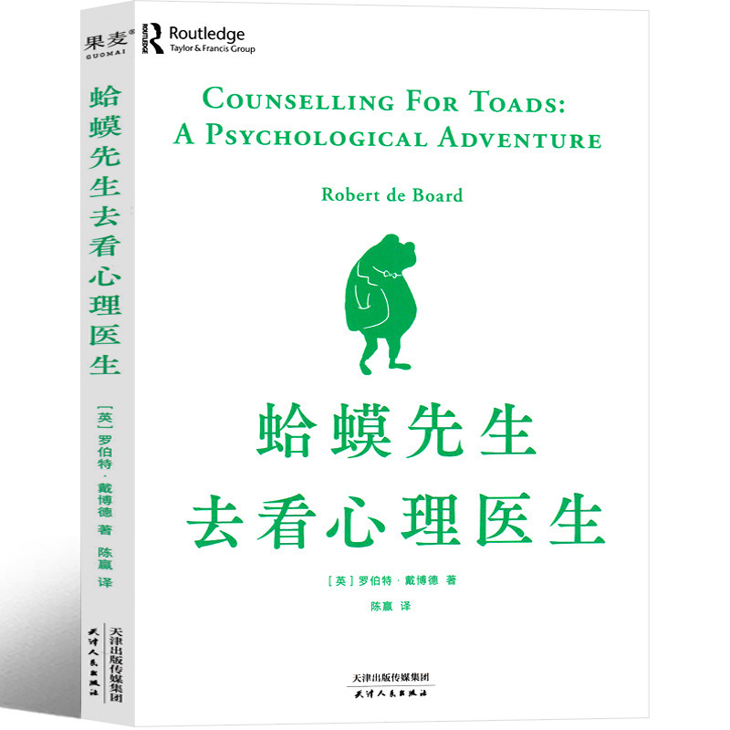 Mr. Toad went to see a psychologist genuine Mr. Toad went to see a psychologist classic psychological consultation introduction