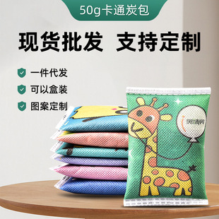 50g Activated Carbon Package Nano Mineral Crystal in addition to Formaldehyde Deodorization Cartoon Original Mother and Child New House Purified Air Bamboo Carbon Package
