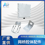 室外WiFi基站路由器AP网桥CPE探测器DTU金属外壳铸铝防水盒配件