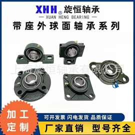 定制外球面带座轴承 不锈钢 农机矿用机械轴承座UCP UCT UCFC UCF