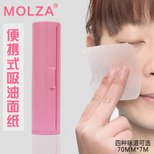 日本进口梦莉泽吸油面纸迷你便携式面部控油吸油纸香味无味吸油纸