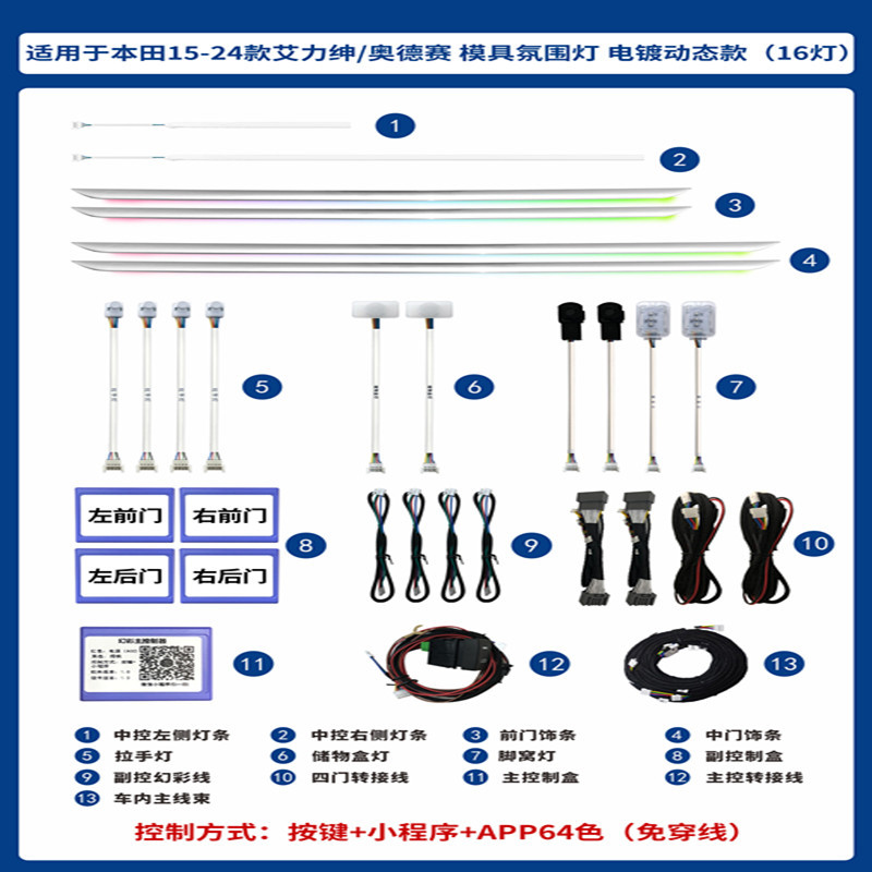 15-23 Odyssey Allexen luces de atmósfera especiales (cuatro puertas galvanizadas) Allexen / Odyssey