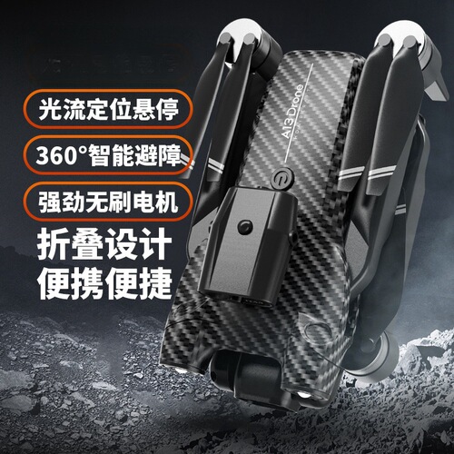 Cross-border new drone brushless foldable high-definition GPS real-time aerial photography optical flow positioning four-directional obstacle avoidance toy