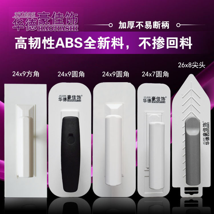 批发塑料抹子艺术漆尖头批刀抹泥刀镘刀硅藻泥墙衣施工工具收光刀