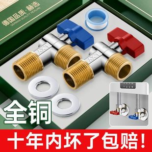 Ball Core Ball Valve Gas Water Heater All-Copper Hot and Cold Water Thickened Special Full-Open Toilet Flow Angle Valve Triangle Switch