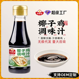 复合调味料;调味酱;酱油