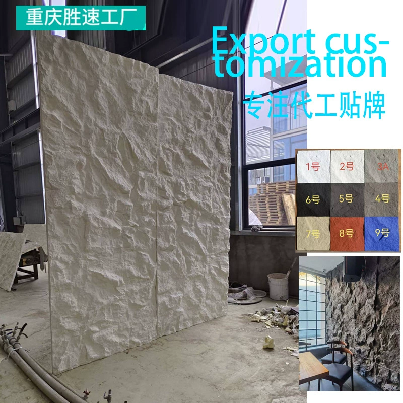 Каменная кожа, искусственный камень PU, горная порода, маленькая доска для скалолазания, искусственный камень PU, фоновая стена, легкий культурный камень, вогнутая и выпуклая текстура