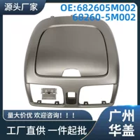 682605M002 подходит для центральной консоли Nissan Sentra 2000-2006, 3 детали, 68260-5M002