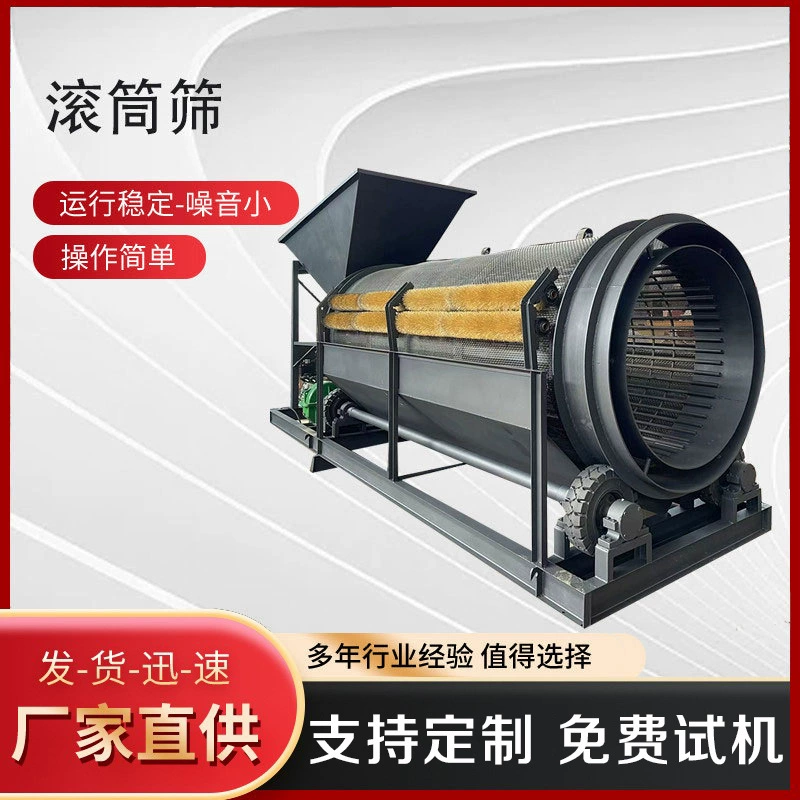 Машина скрининга цилиндра камня отхода шлака камня машины экрана камня хард-рока блуэстоне экрана ролика шахты шахтлесс большая