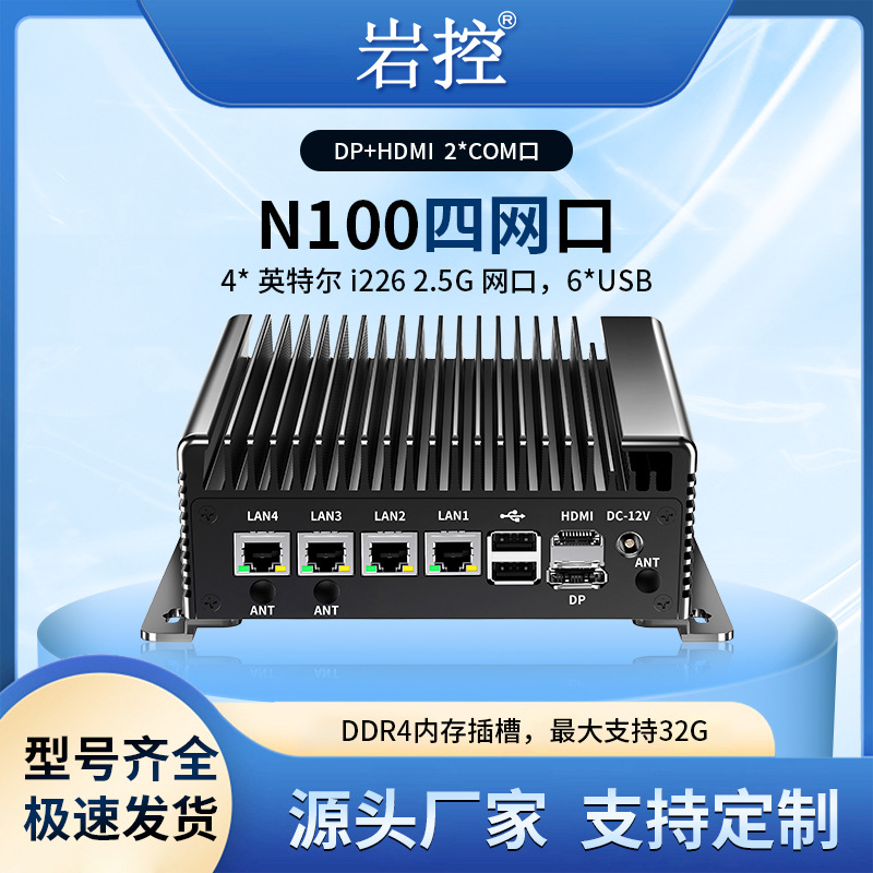 Rock Control Industrial Computer N100 Fanless Low Power Miniature 12 Generation Quad Network Double String Mini Computer Industrial Computer
