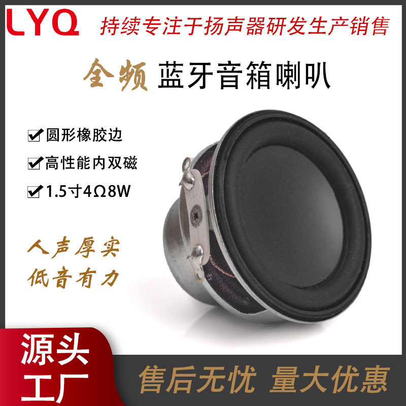 Source factory direct 1.5 inch 16 core 4 Europe 8W round rubber edge 7 waterproof Bluetooth audio internal magnetic horn Source factory direct 1.5 inch 16 core 4 Europe 8W round rubber edge 7 waterproof Bluetooth audio internal magnetic horn