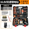 16.8V dual -speed two -speed king king set