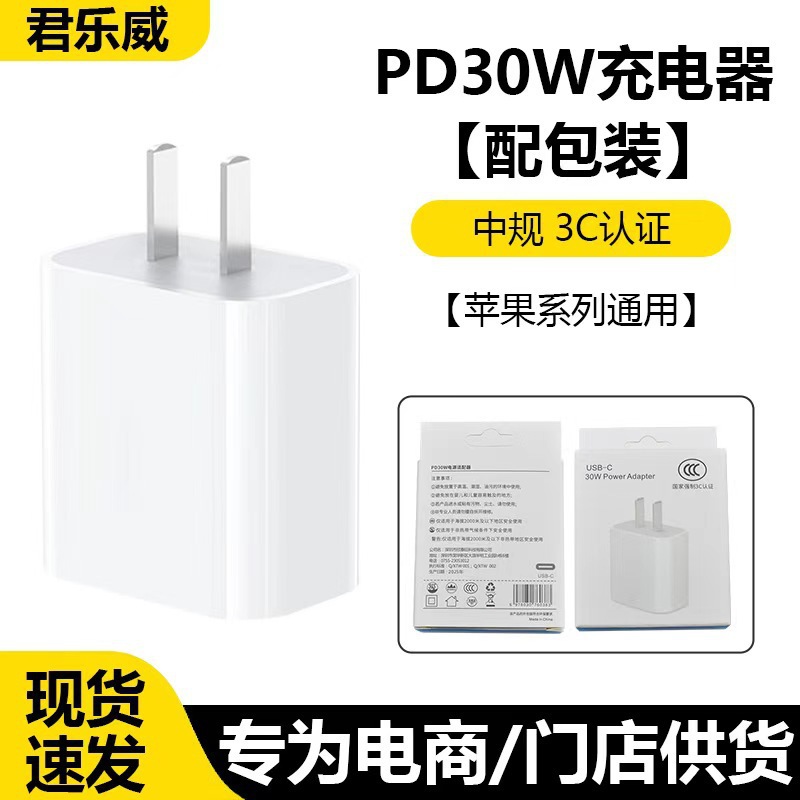 Cable de Carga Rápida PD 30W para iPhone 8-14 TPE Carga Rápida para Teléfonos Móviles