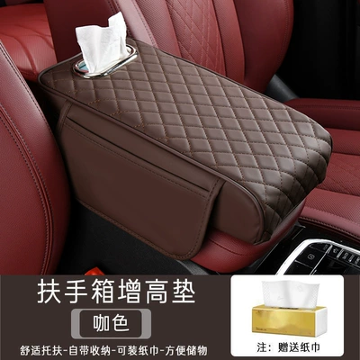 Pad Storage Bag Car Tissue: Armrest box - mocha-brown-three-in-one-height-increase-of-75cm