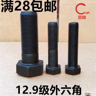 M16*1.5 12.9�������Ǽ����ݽz ���z��ᔼ�����˨40x50x60x70-300