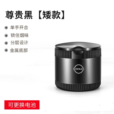 Suitable for Nissan Car Ashtray Teana Tiida 14Th Generation Sylphy X-Trail Qashqai Bluebird Modified Car Ashtray (Car ashtray) - nissan-noble-black-short-style-standard