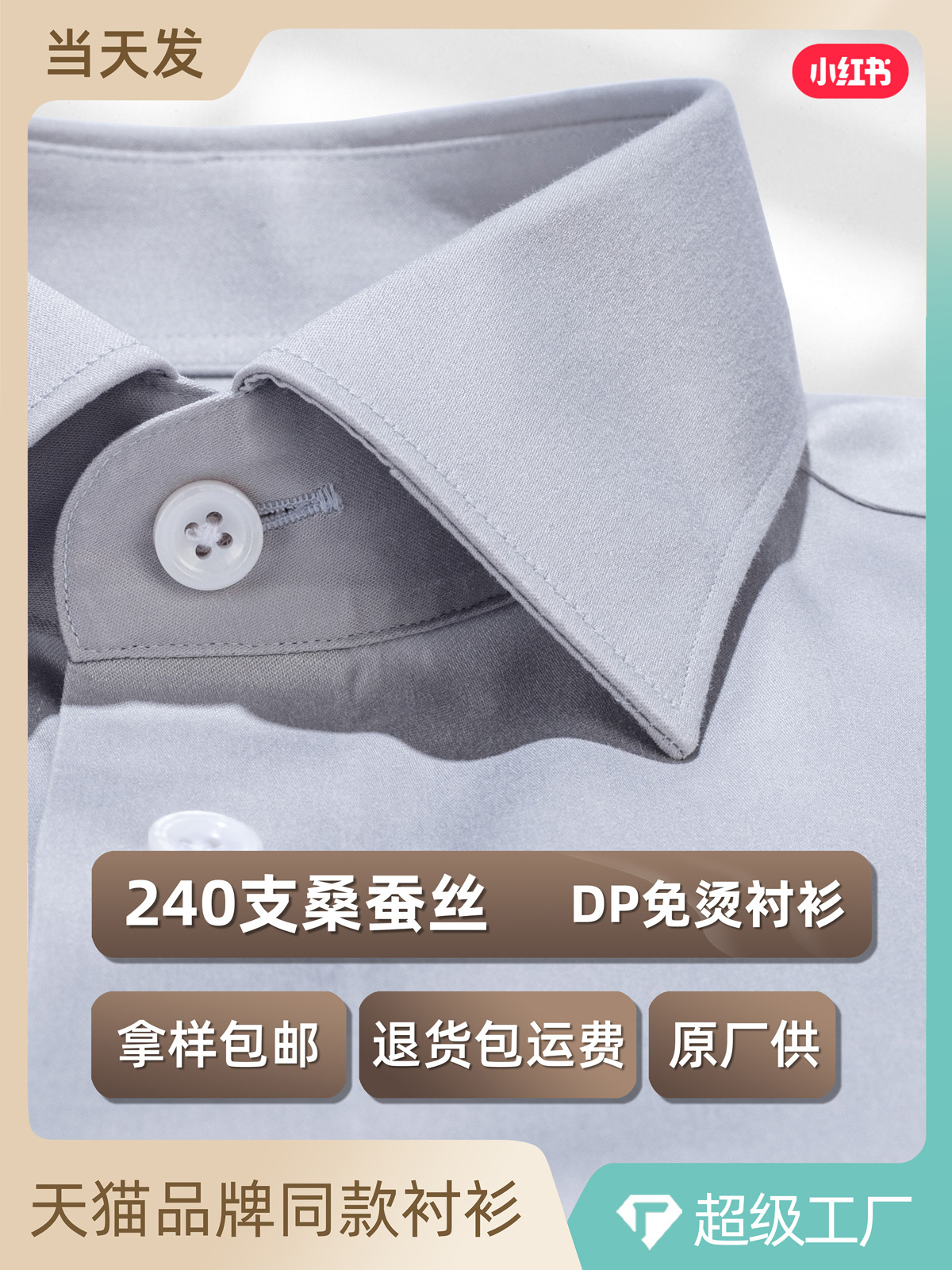 Camisas de seda de morera de alta gama para hombres 240 camisas de manga larga 4 hebras de satén gris DP prendas de vestir de negocios sin quemar
