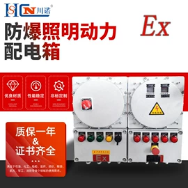 配电箱;防爆箱;其他防爆器材