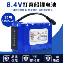 7.4V15000mAH18000mAH打窝船电池投饵船拉网船18650锂电池
