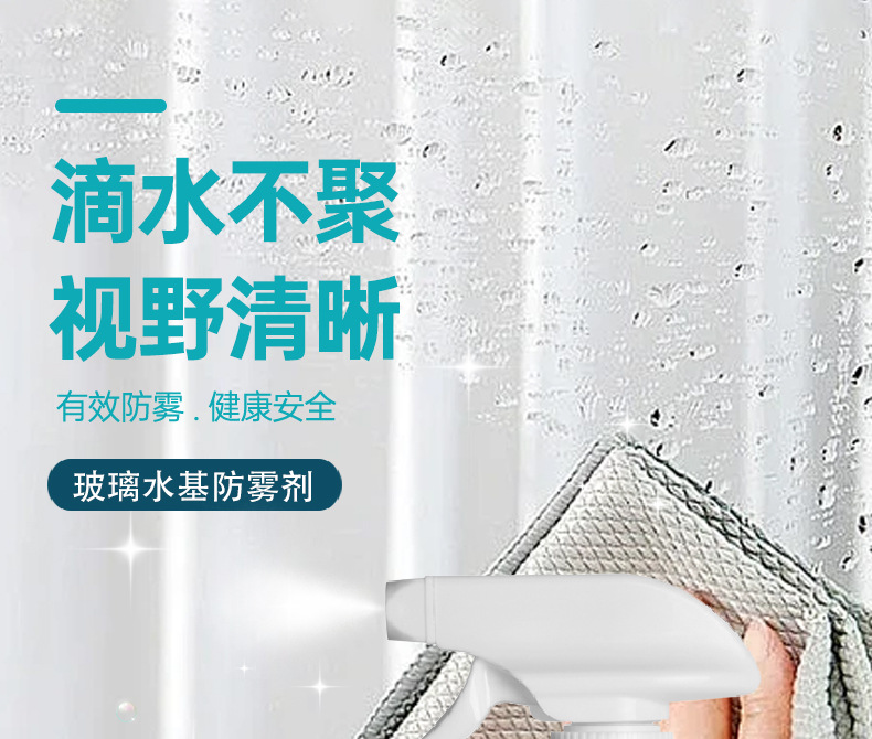 Car glass anti-fog agent rainproof spray windshield car window defogging long-term glasses motorcycle helmet