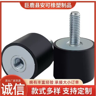 Rubber Shock-Absorbing Vvddvd Type Natural Rubber High Elastic Shock-Proof Pad Rubber Double-Ended External Thread Anti-Collision Buffer