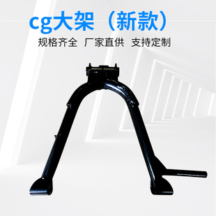 ���S���l CG125��֧�ܣ��¿��� Ħ��܇�����������