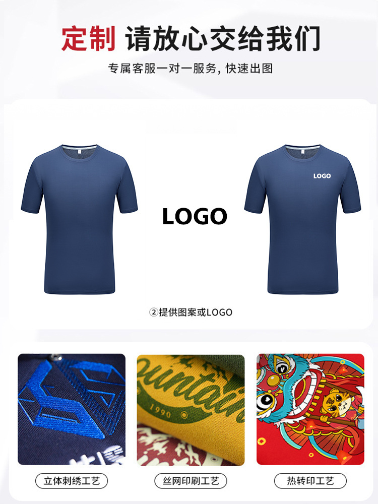 Hielo rápido secado manga corta personalizada logotipo de impresión camiseta de maratón camiseta publicitaria ropa deportiva para correr ropa de trabajo