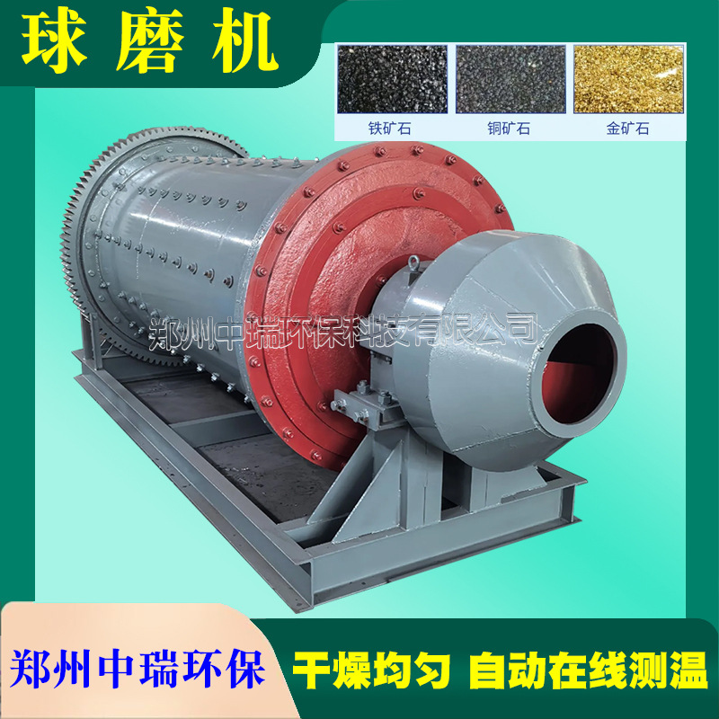 矿山设备连续式筒型石英砂金刚砂干粉超细粉球磨机铁矿石料研磨机