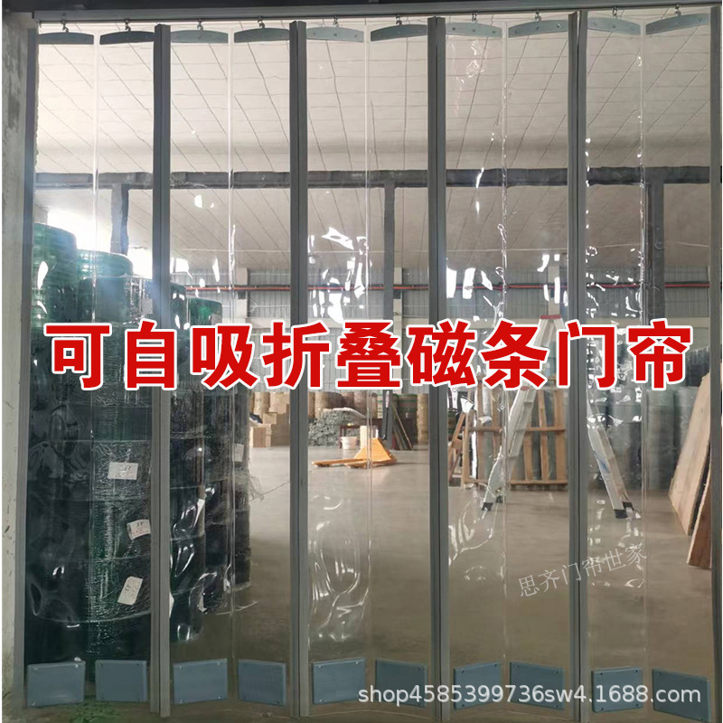 Sliding Folding Curtain Transparent Curtain Magnetic Suction Transparent Door Curtain Folding Magnetic Stripe Door Curtain Windproof and Dustproof Sliding Folding Door Curtain Sliding Folding Curtain Transparent Curtain Magnetic Suction Transparent Door Curtain Folding Magnetic Stripe Door Curtain Windproof and Dustproof Sliding Folding Door Curtain