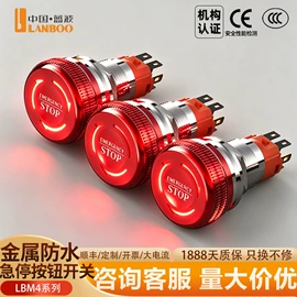 按钮开关;船型开关;中间继电器