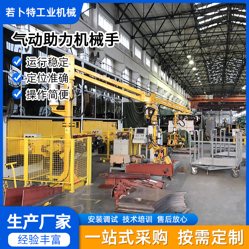 助力机械手厂家批发吸盘助力机械手搬运机械手车间气动助力机械手