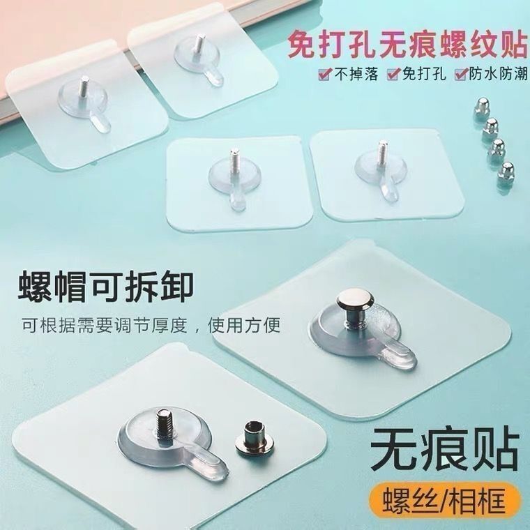 Wholesale no-punch screw stickers for decorative paintings, picture frame stickers, traceless nails, gourd-shaped holes for hanging pictures, photo wall, wedding photo adhesive hooks Wholesale no-punch screw stickers for decorative paintings, picture frame stickers, traceless nails, gourd-shaped holes for hanging pictures, photo wall, wedding photo adhesive hooks