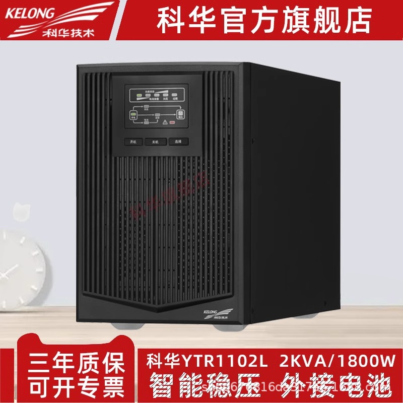 [single host] no battery