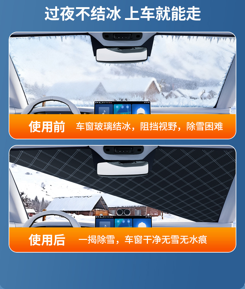 Car Cover, Front Windshield, Thickened Sunroof, Sunshade, Sun Protection, Heat Insulation, Dustproof Half Cover, Snow Protection and Frost Protection