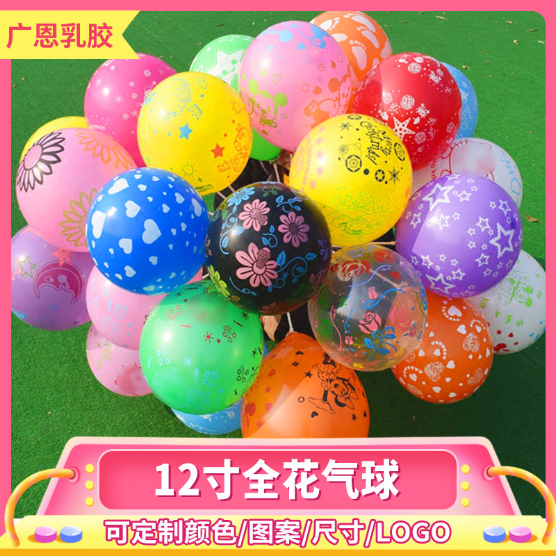 Balloon