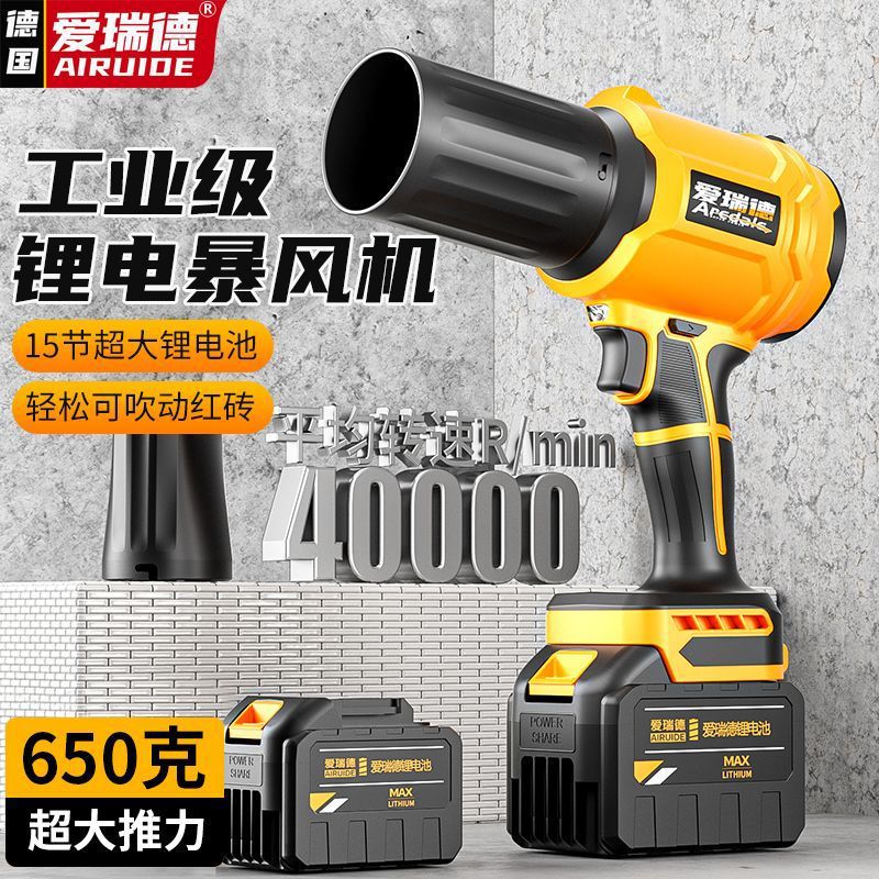 Violent Turbine Fan Blower Industrial Blower Lithium Battery High-Power Blower Blowing Water Dust Removal Blowing Snow