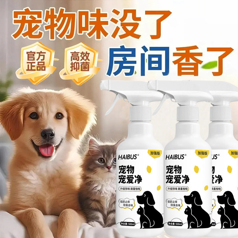 猫と犬のノミ、体外用ノミ、ペット環境用ノミ、耳ダニ、皮膚専用スプレー、非駆除薬|undefined