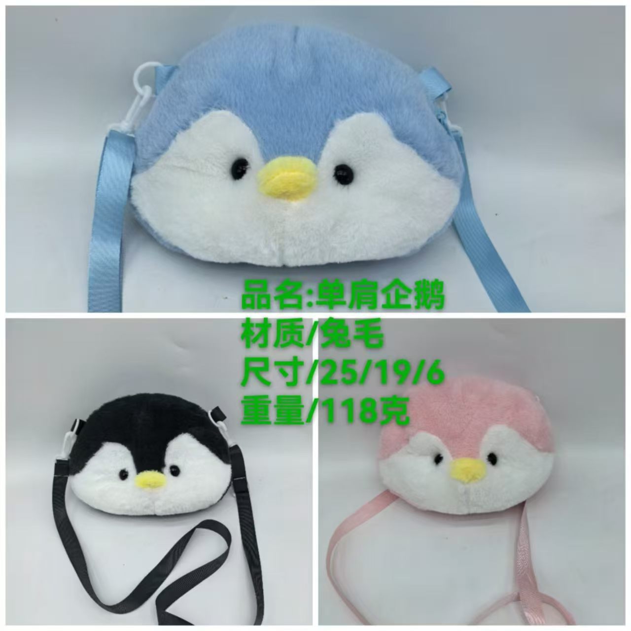 外贸新款可爱企鹅小包卡通毛绒玩具公仔包学生上课单肩斜跨收纳包